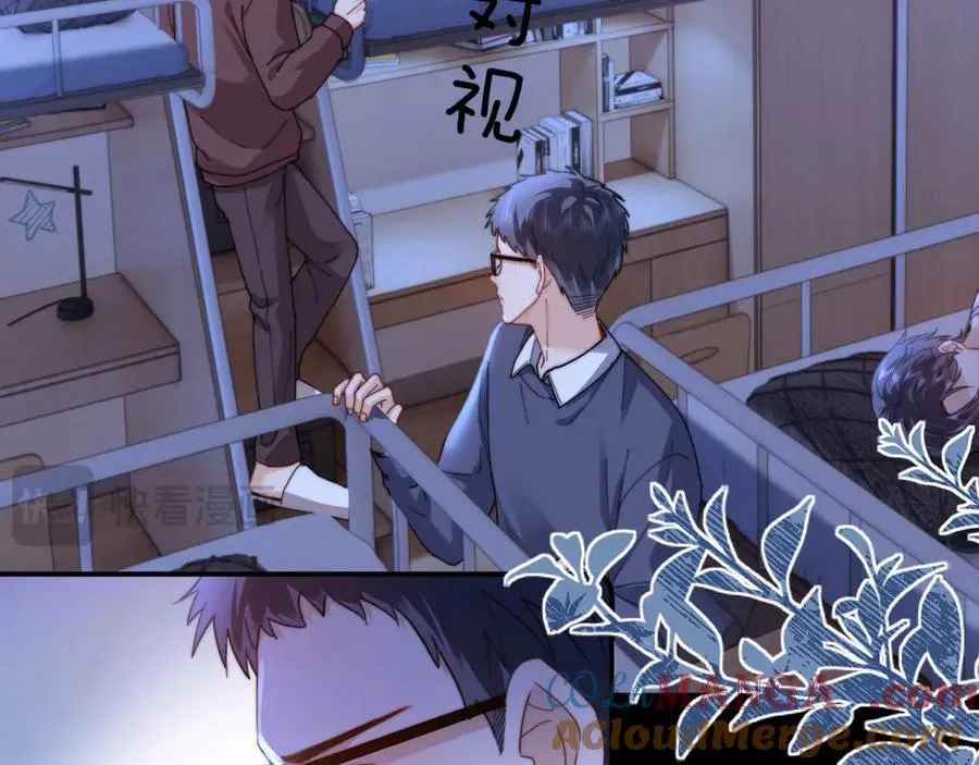 第94话 哥哥吃醋了 第70页