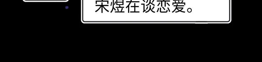 第94话 哥哥吃醋了 第74页
