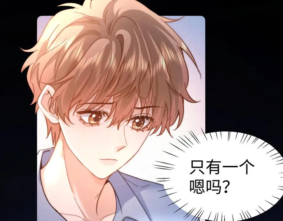 第94话 哥哥吃醋了 第83页