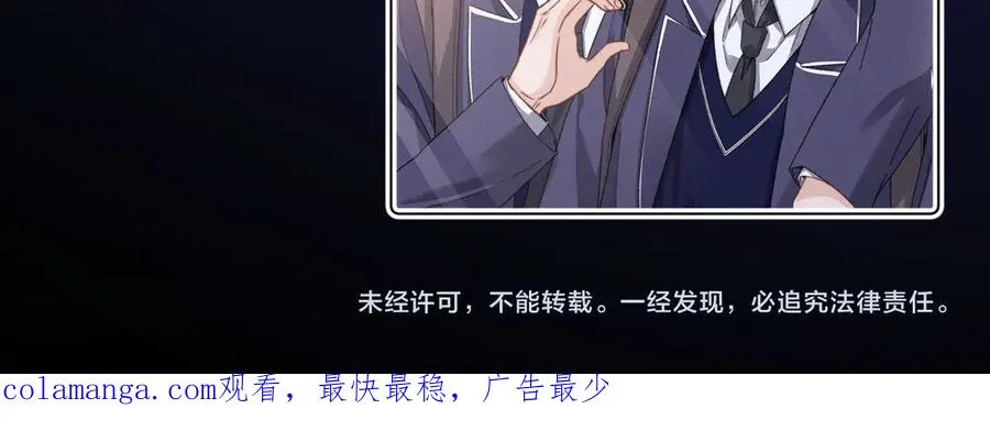 第94话 哥哥吃醋了 第90页