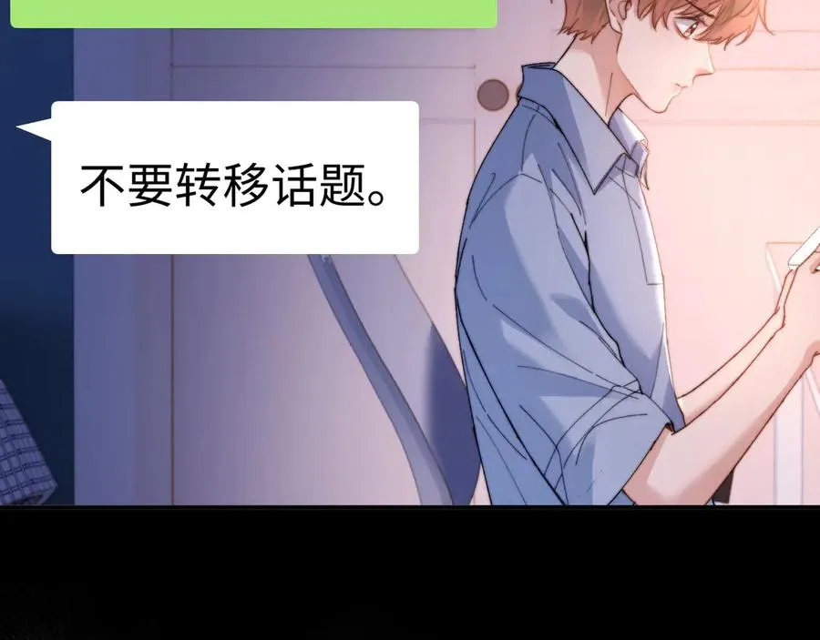 第95话 第2页