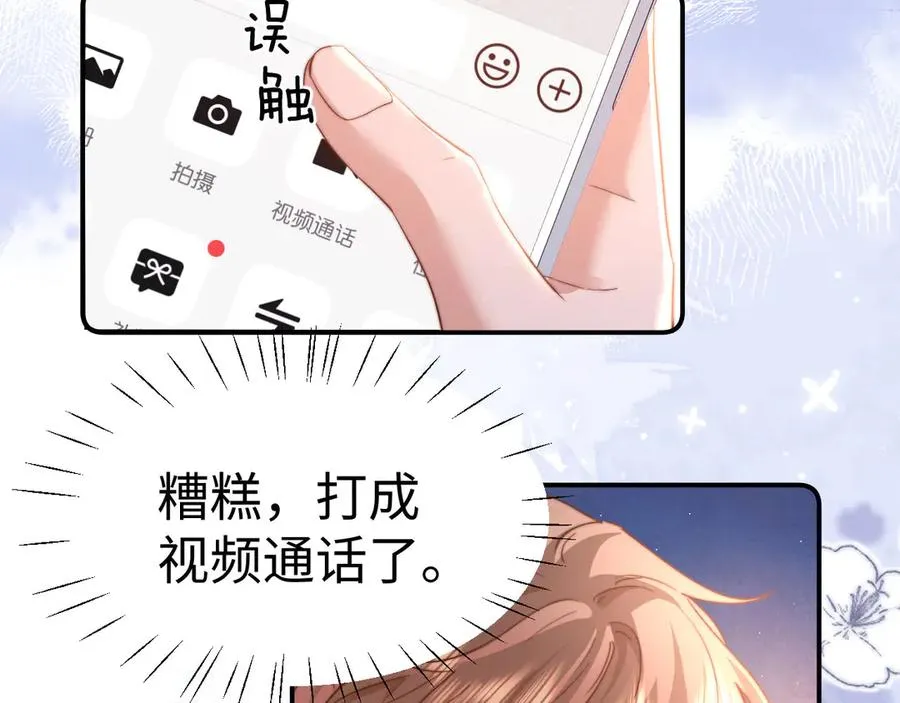 第95话 第6页