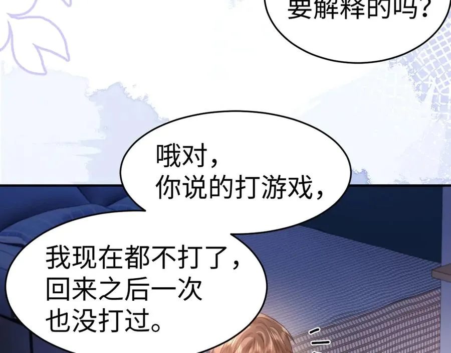 第95话 第20页