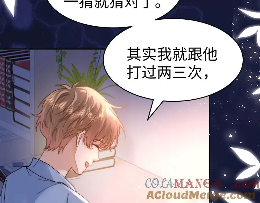 第95话 第28页