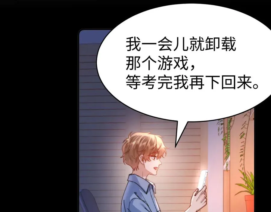 第95话 第45页