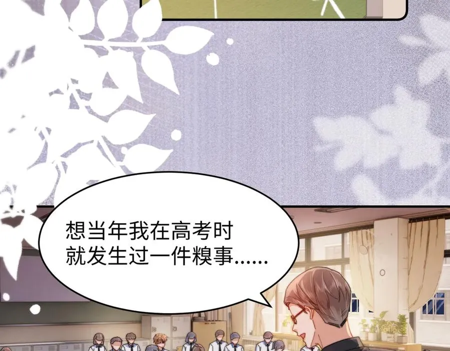 第95话 第71页