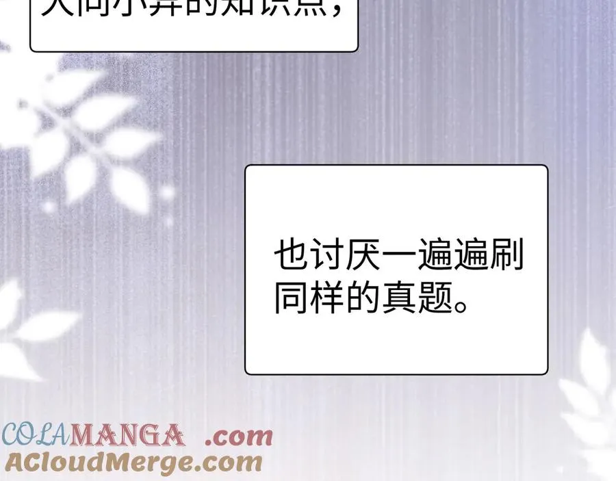 第95话 第73页