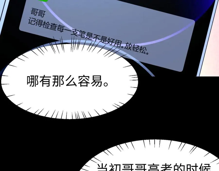 第96话 第2页