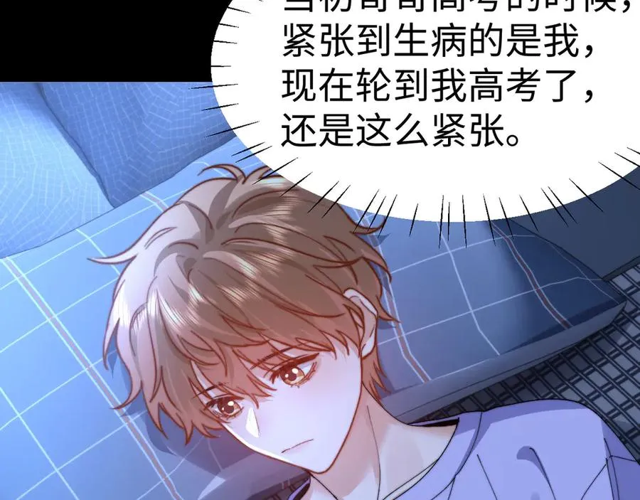 第96话 第3页