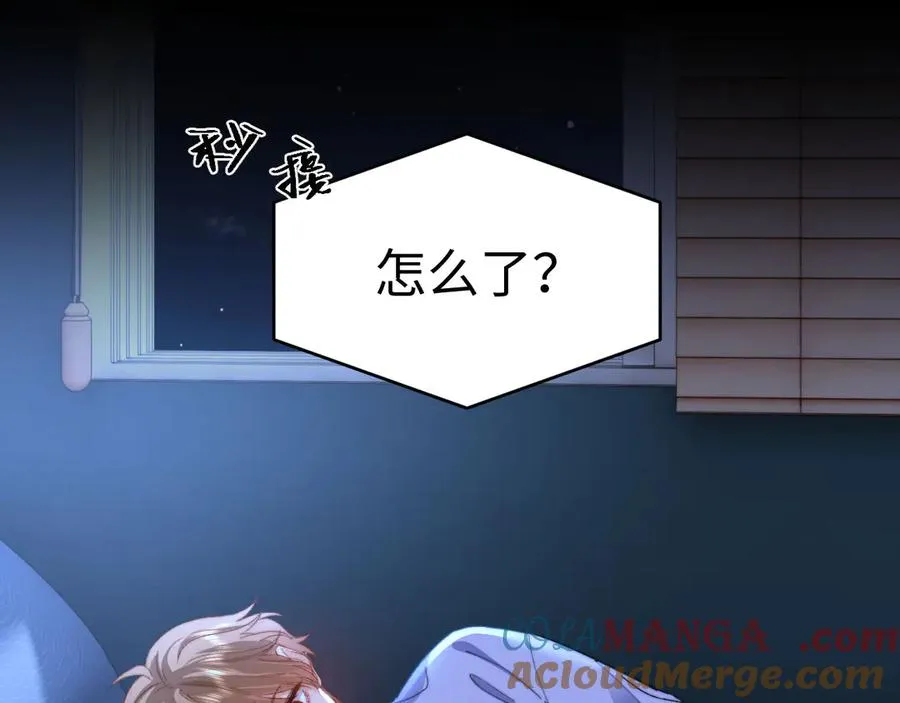 第96话 第7页