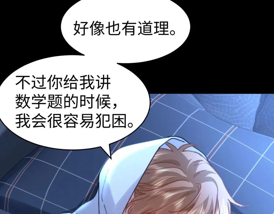 第96话 第15页