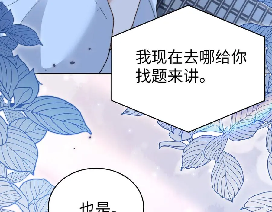 第96话 第17页