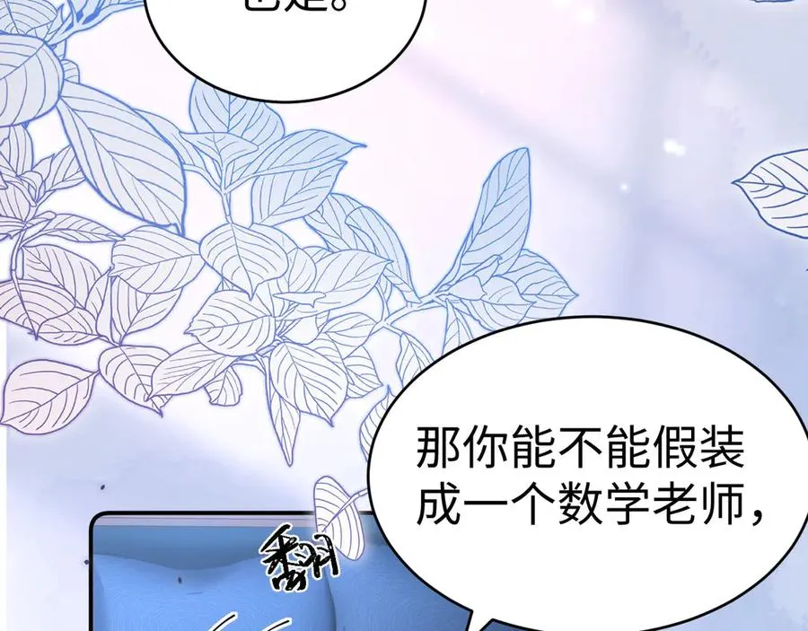 第96话 第18页
