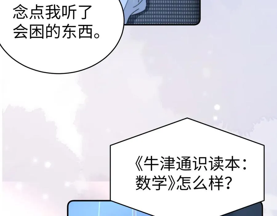 第96话 第20页