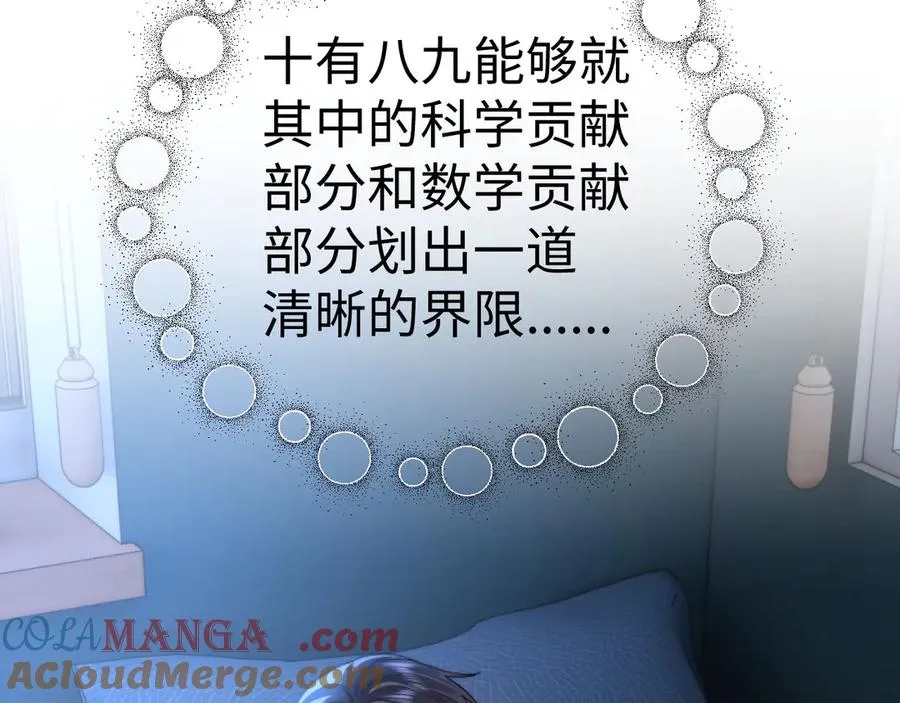 第96话 第25页