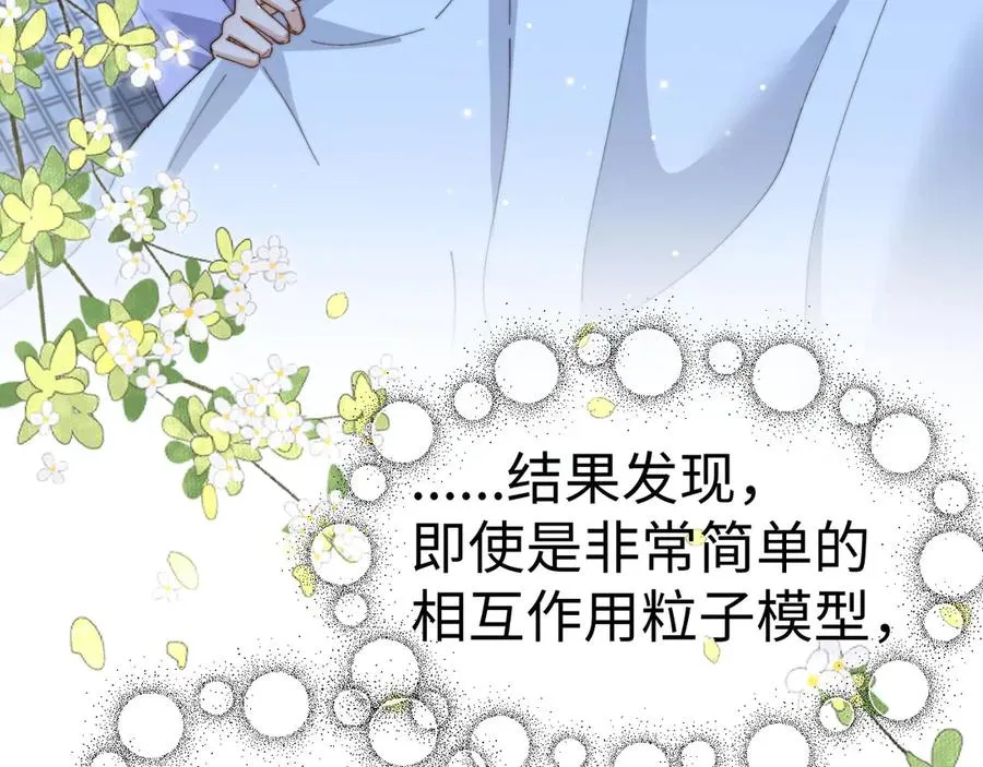 第96话 第27页
