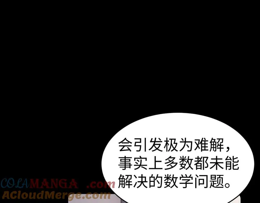 第96话 第31页