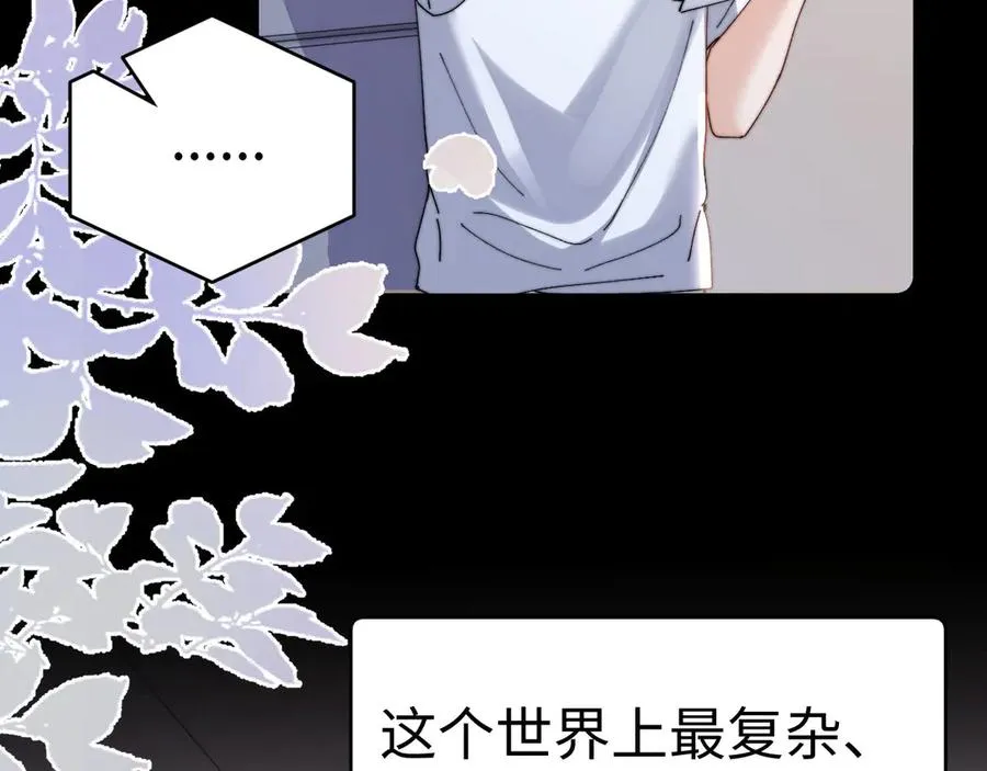 第96话 第33页