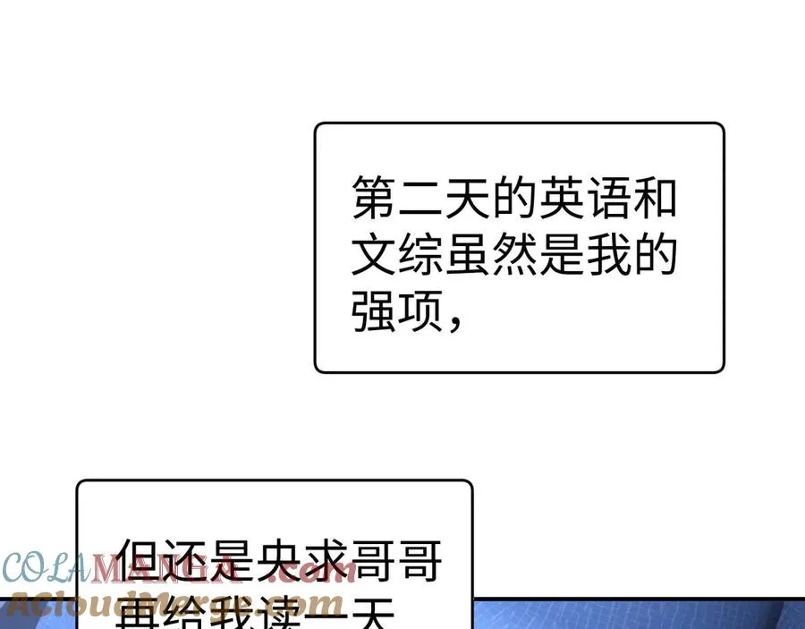 第96话 第46页
