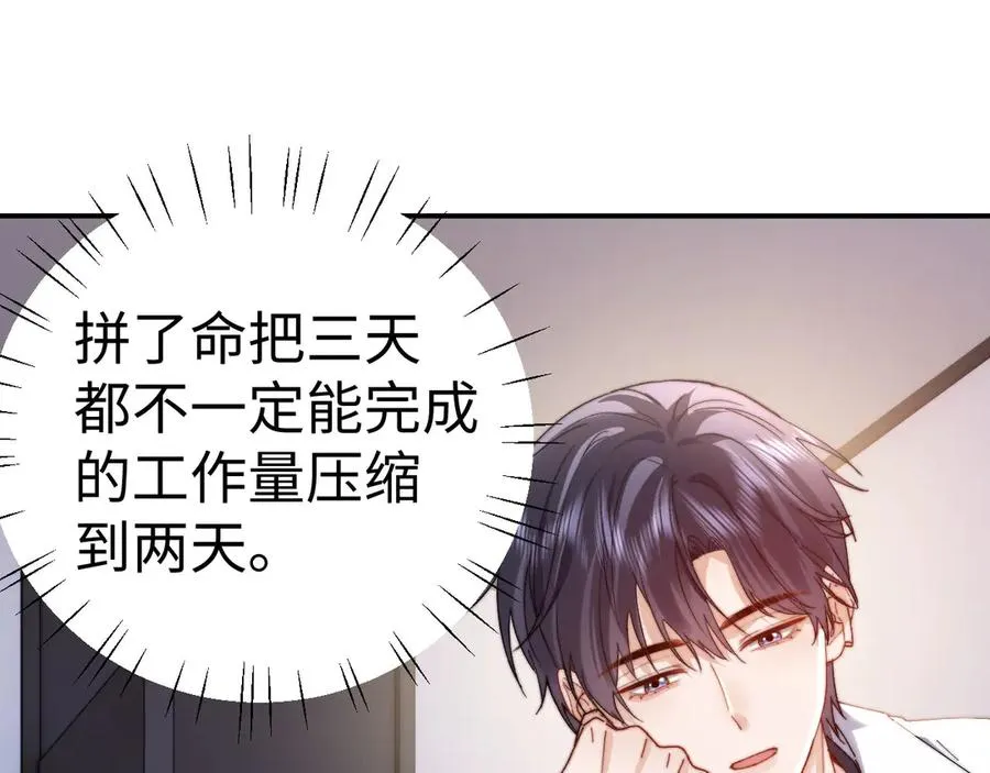 第96话 第51页