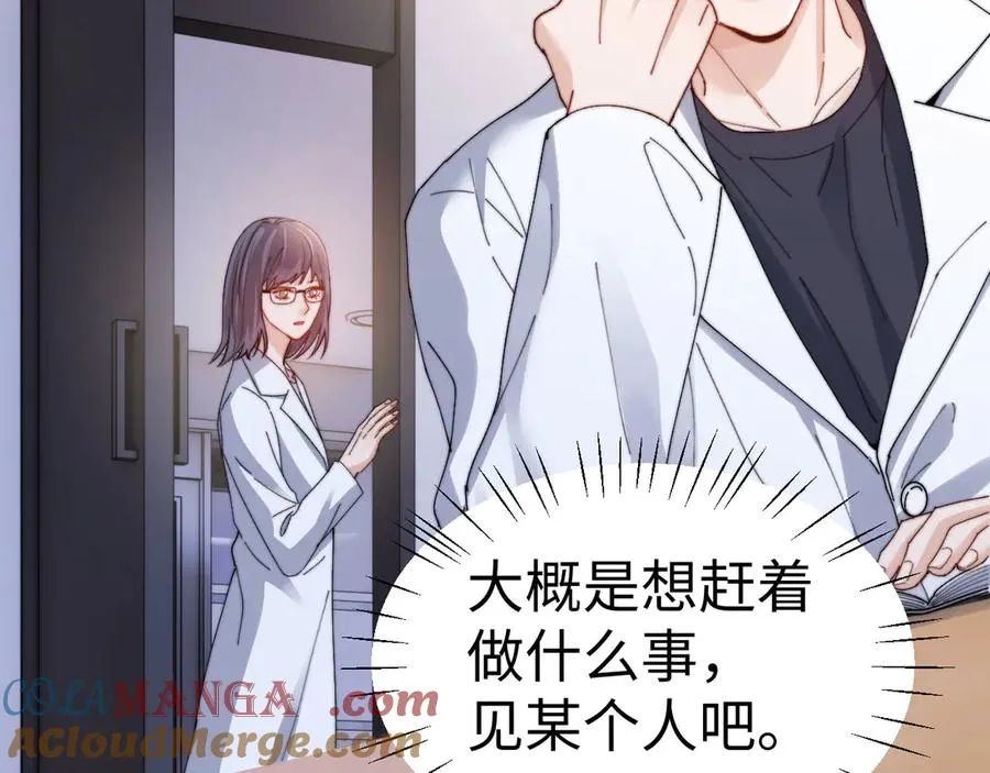第96话 第52页