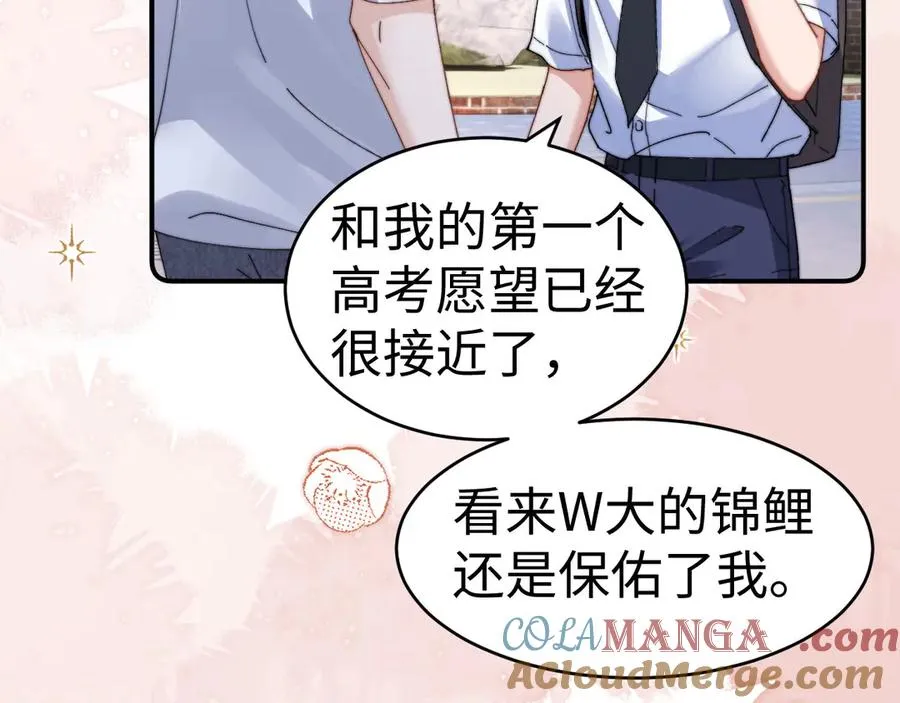 第96话 第70页