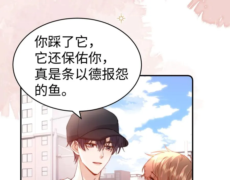 第96话 第71页