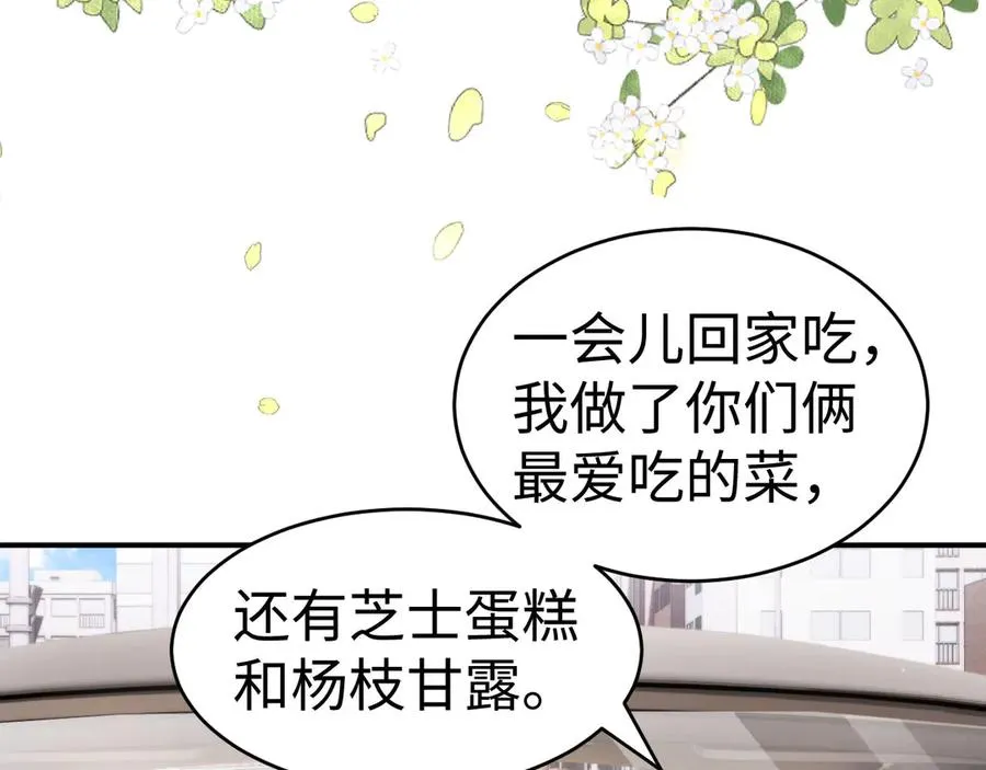第96话 第75页