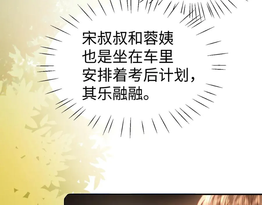 第96话 第77页