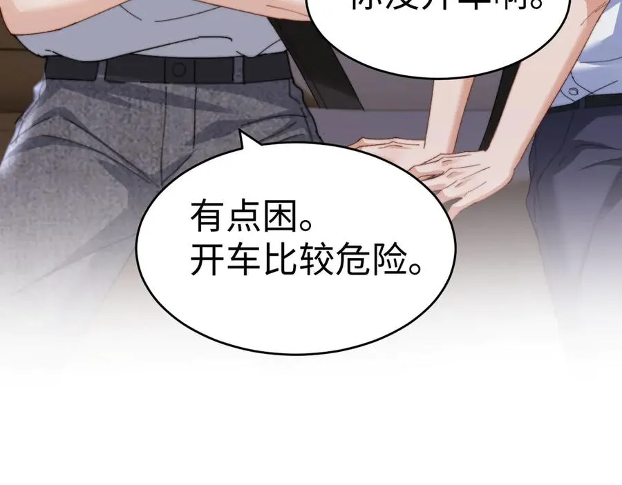 第96话 第81页
