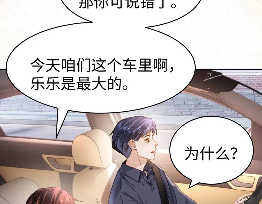 第96话 第90页