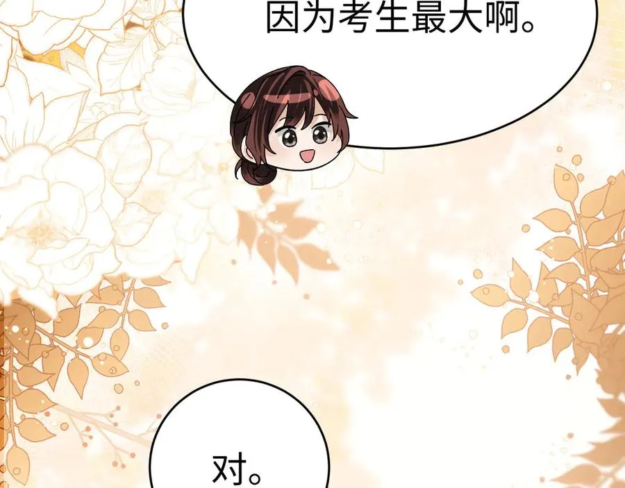 第96话 第92页