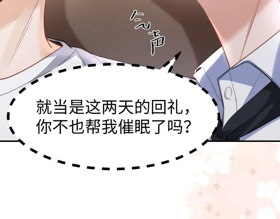 第96话 第98页