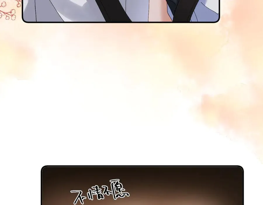 第97话 第3页