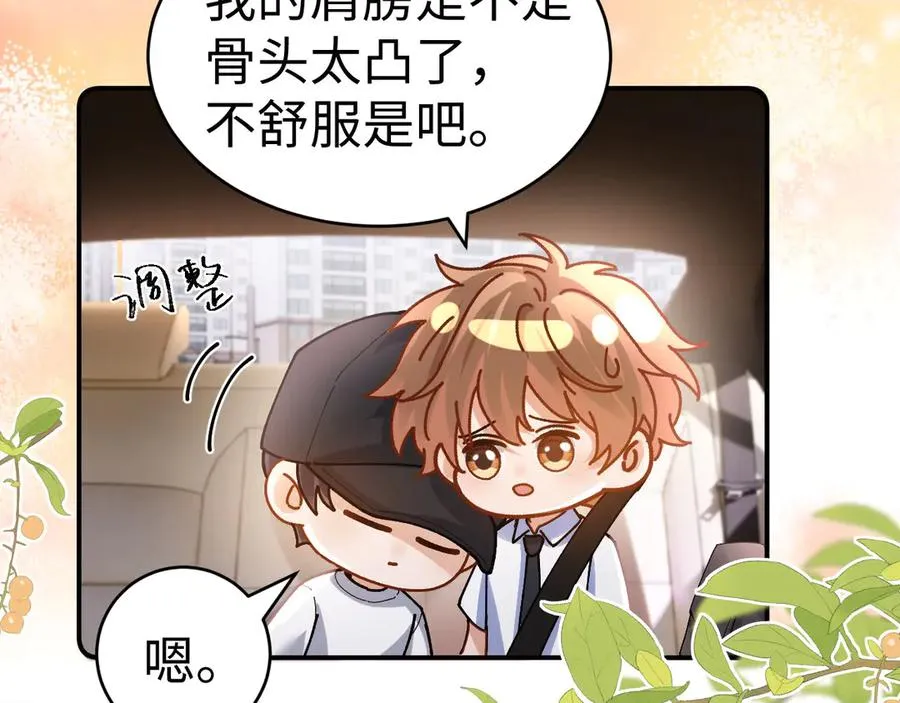 第97话 第5页