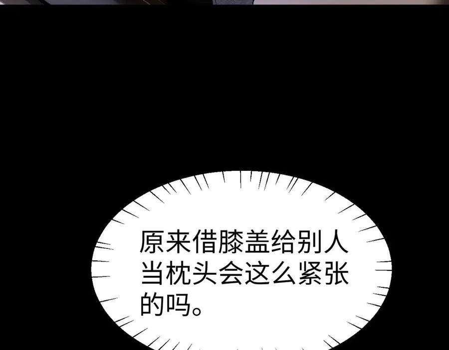 第97话 第9页