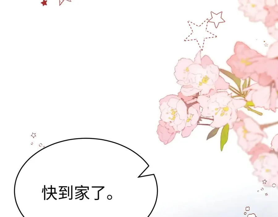 第97话 第20页
