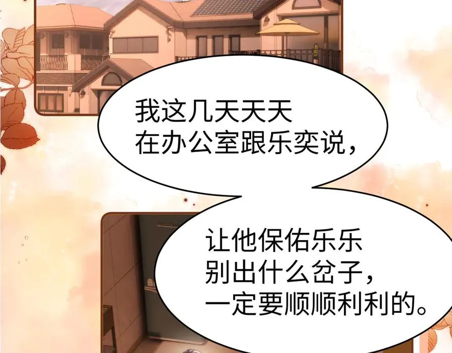 第97话 第29页