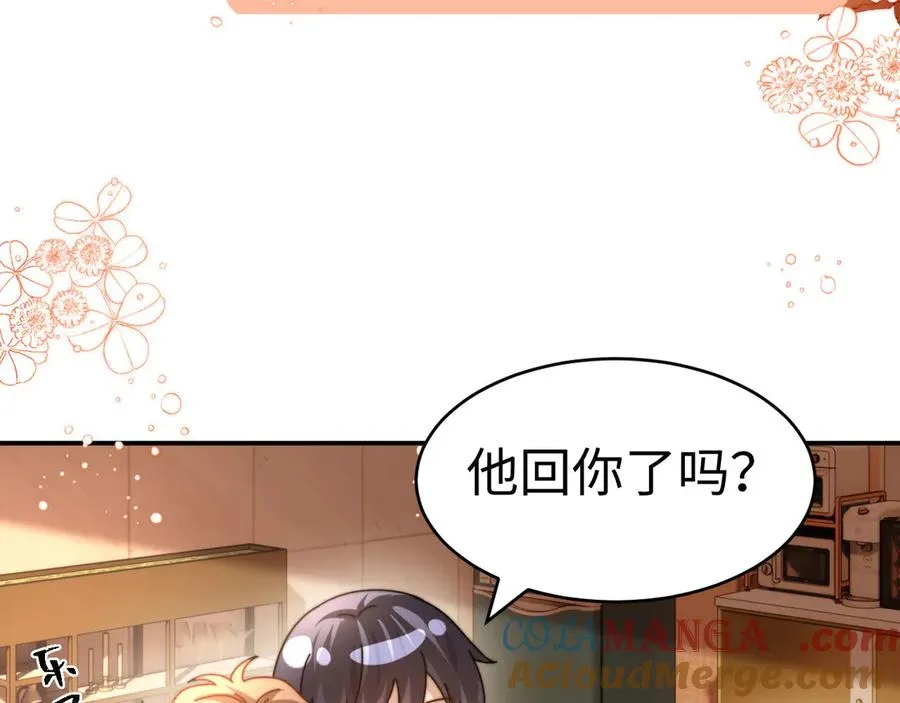 第97话 第31页