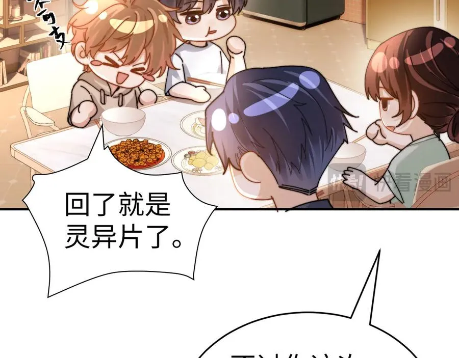 第97话 第32页