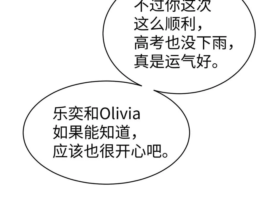 第97话 第33页