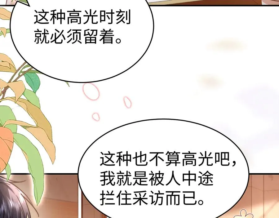 第97话 第38页