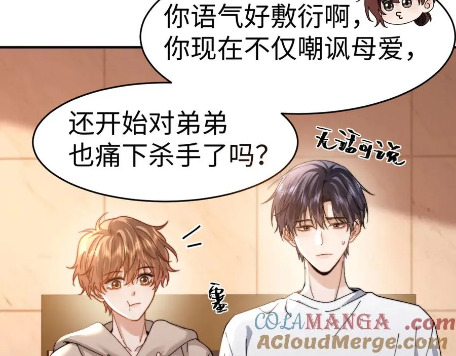 第97话 第43页