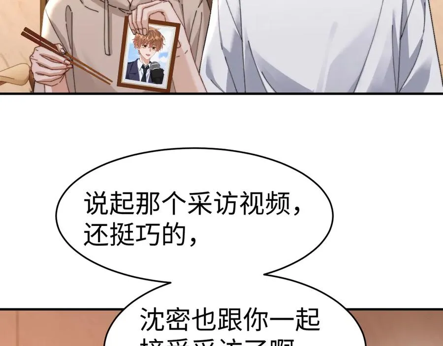 第97话 第44页