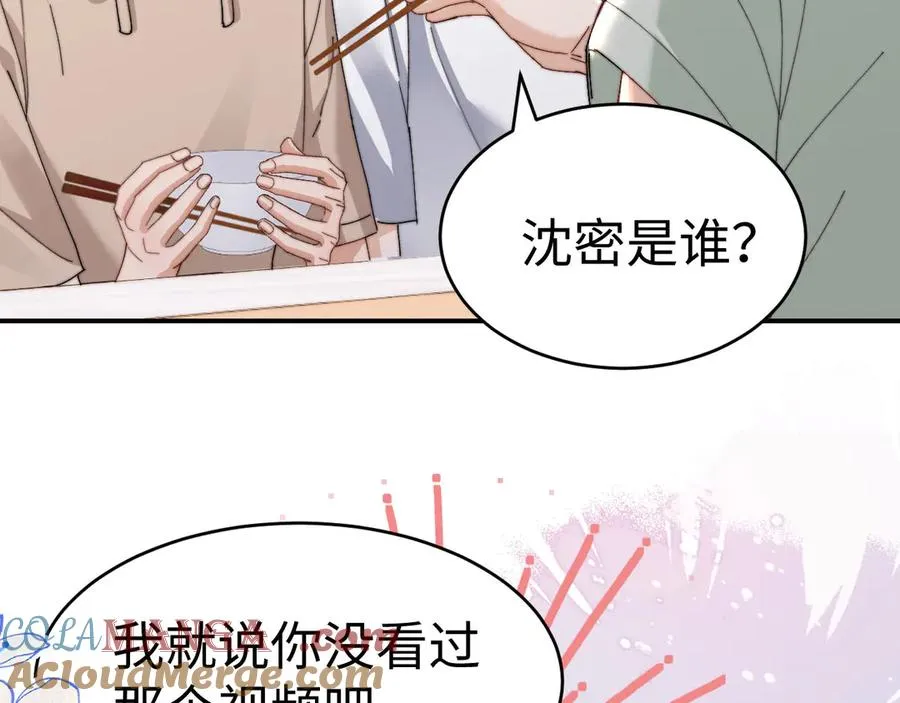 第97话 第46页