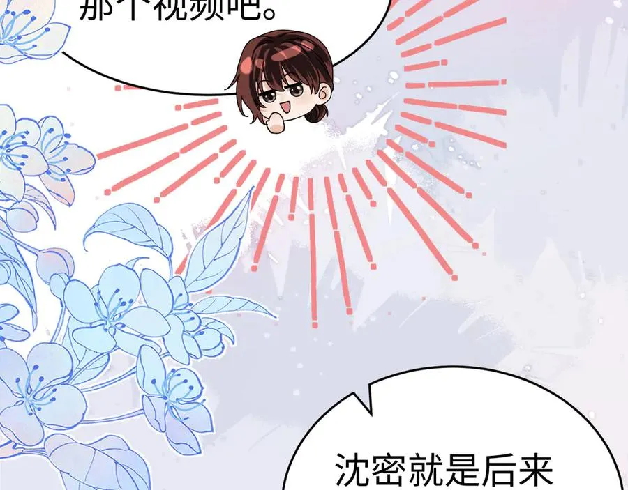 第97话 第47页