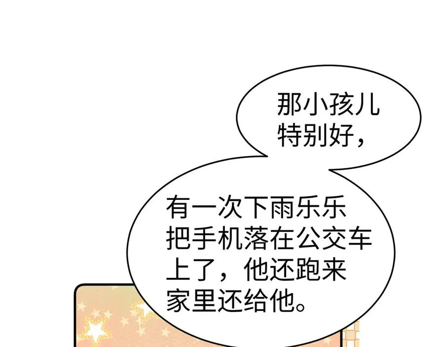 第97话 第50页