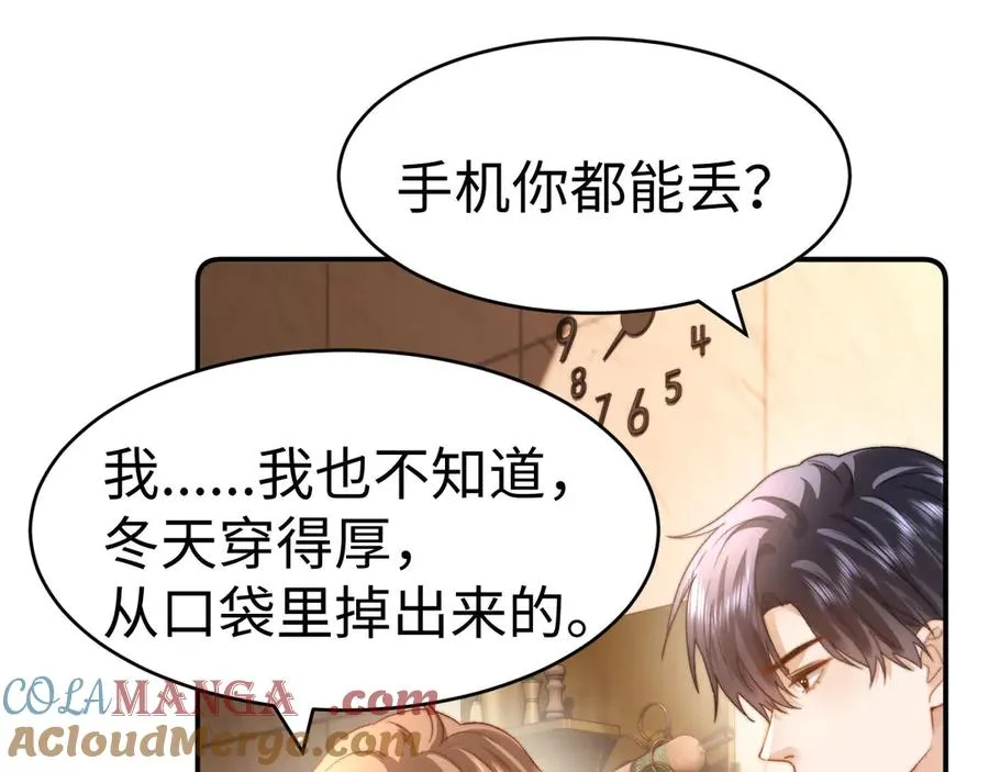 第97话 第52页