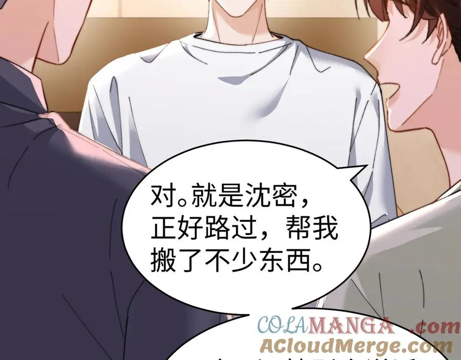 第97话 第55页