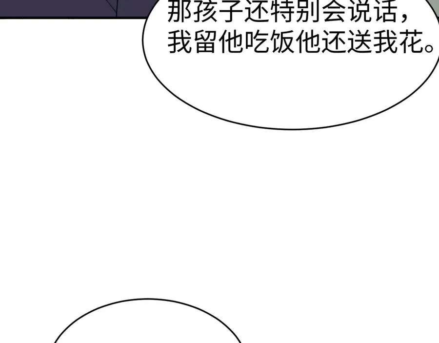 第97话 第56页